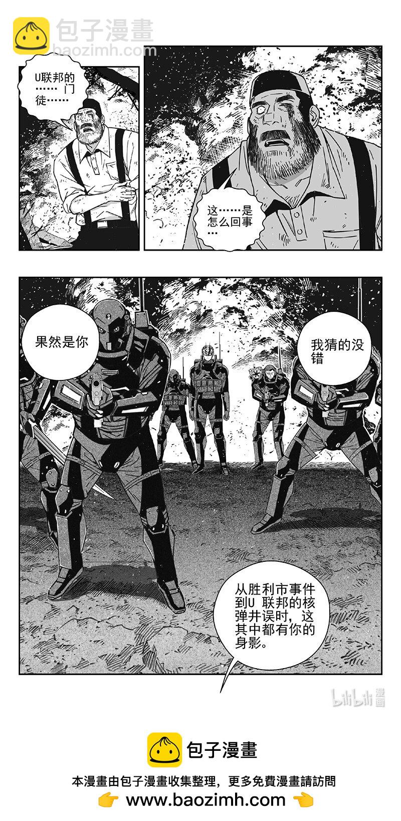 🍶雏蜂 469第四部 交叉线（其二四） 第25页