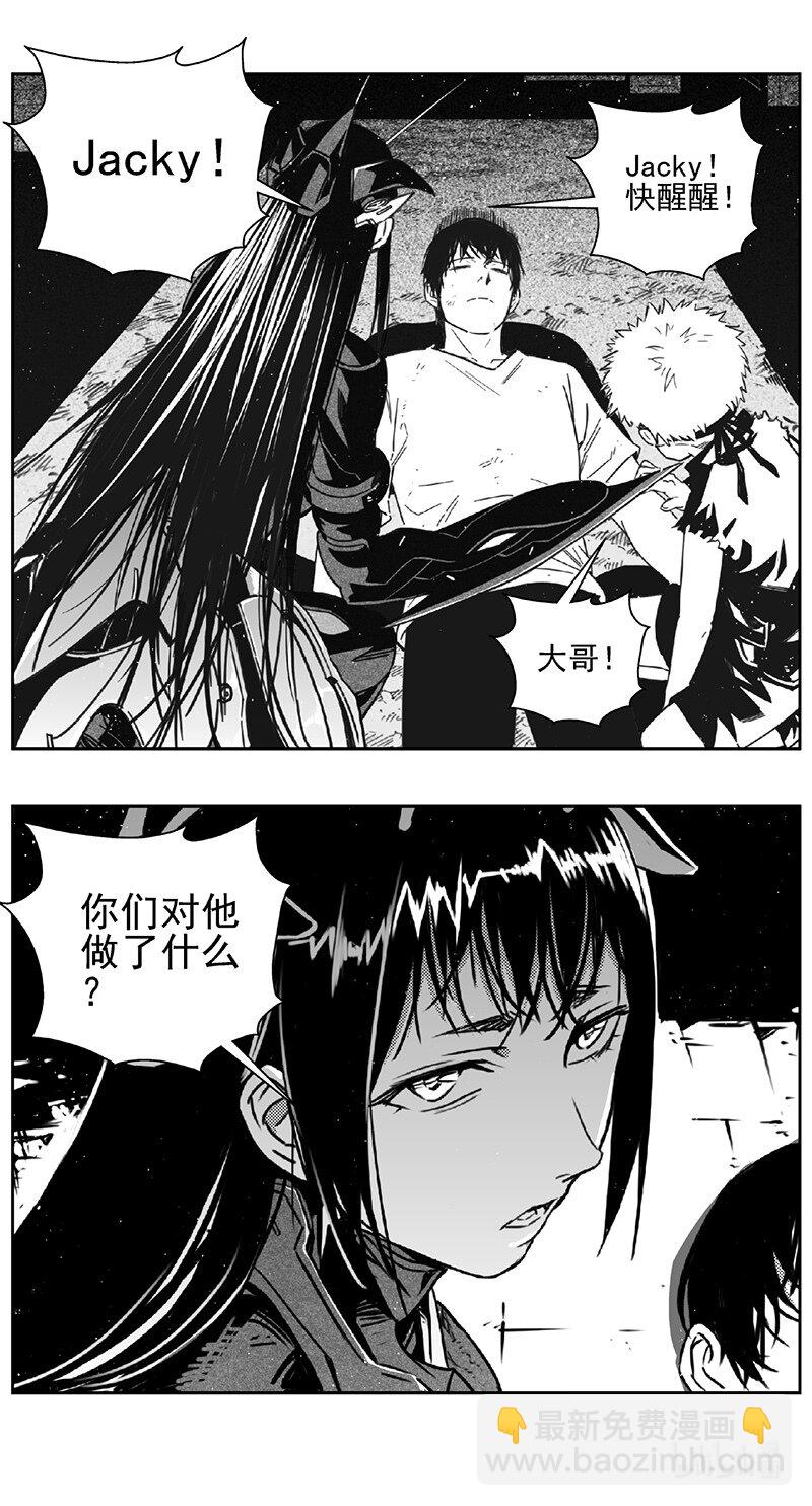 🍶雏蜂 469第四部 交叉线（其二四） 第4页