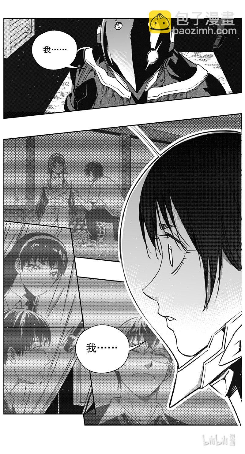 🍶雏蜂 469第四部 交叉线（其二四） 第8页