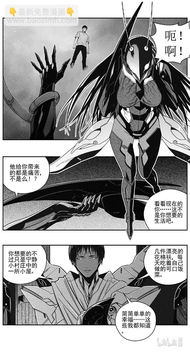 🍶雏蜂 469第四部 交叉线（其二四） 第9页