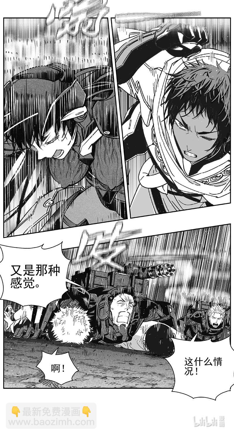 🍶雏蜂 471第四部 交叉线（其二六） 第12页