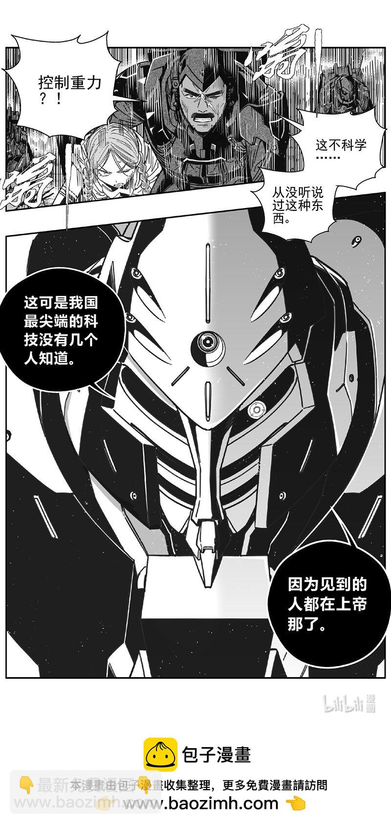 🍶雏蜂 471第四部 交叉线（其二六） 第15页