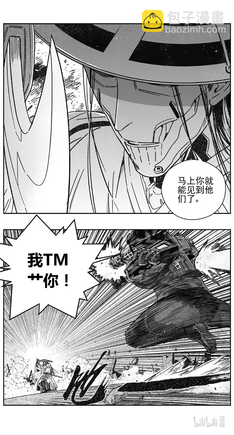 🍶雏蜂 471第四部 交叉线（其二六） 第3页