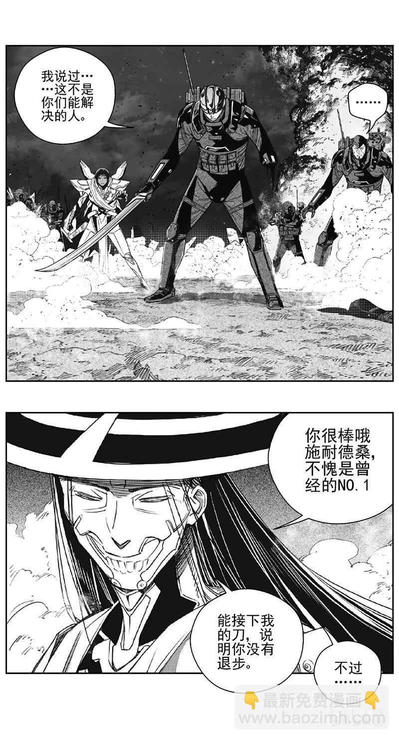 🍶雏蜂 471第四部 交叉线（其二六） 第7页