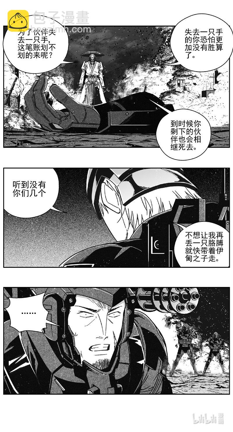 🍶雏蜂 471第四部 交叉线（其二六） 第8页