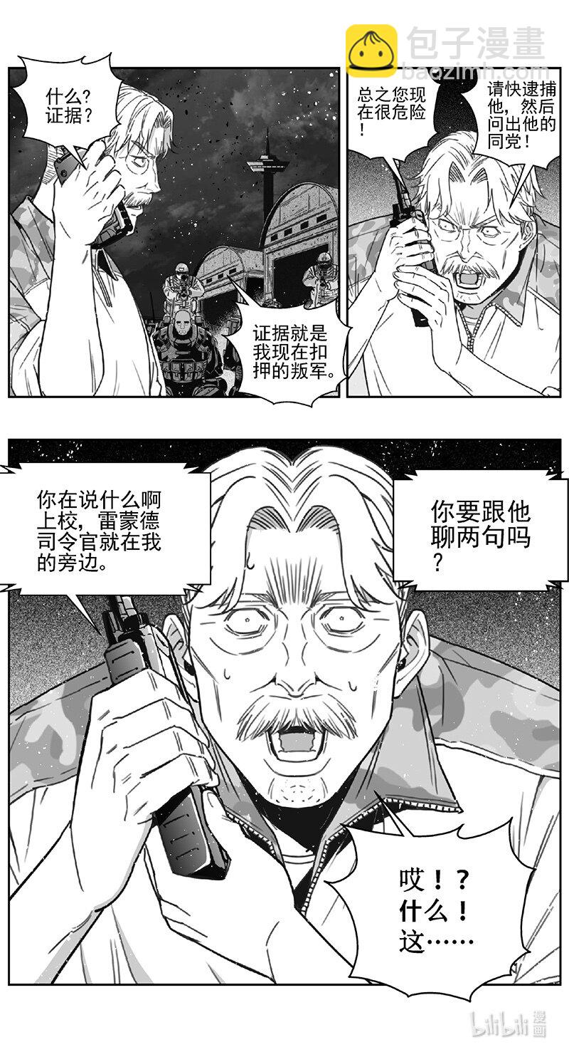 🍶雏蜂 472 第四部 交叉线（其二七） 第12页