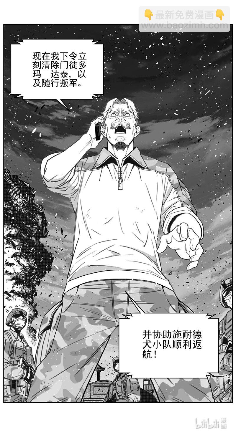 🍶雏蜂 472 第四部 交叉线（其二七） 第15页