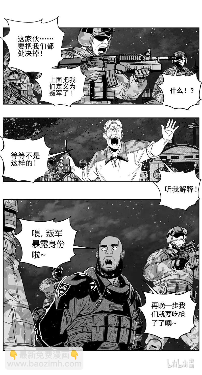 🍶雏蜂 472 第四部 交叉线（其二七） 第17页