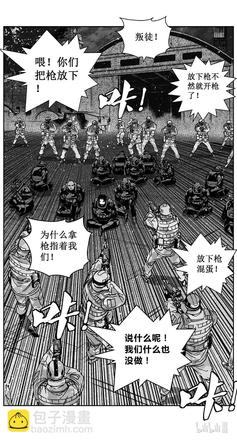 🍶雏蜂 472 第四部 交叉线（其二七） 第18页