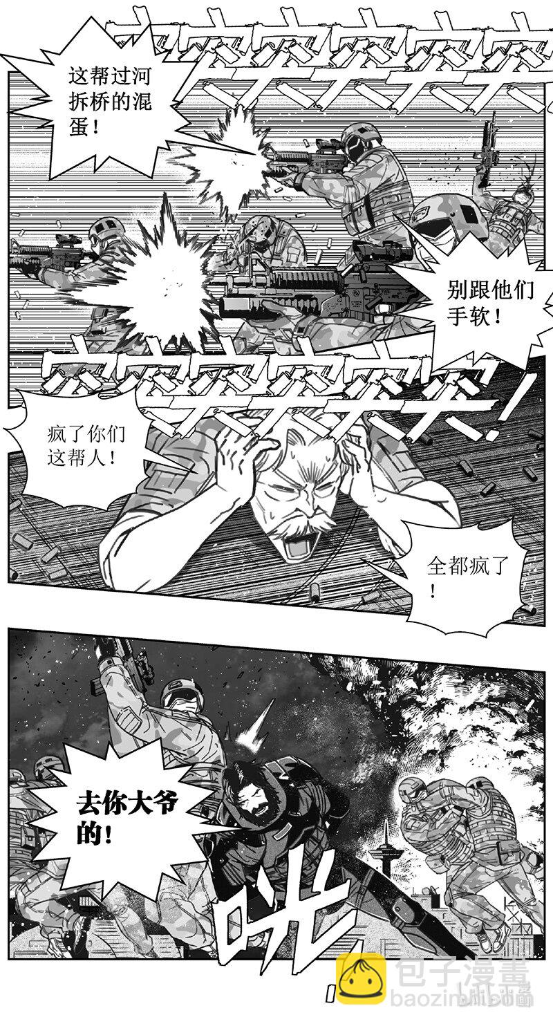 🍶雏蜂 472 第四部 交叉线（其二七） 第20页