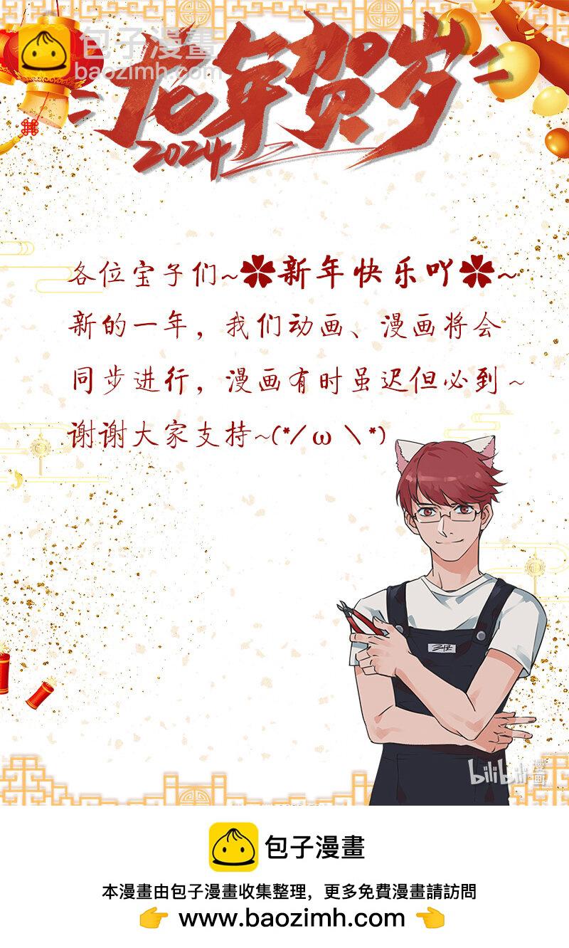 🍶雏蜂 472 第四部 交叉线（其二七） 第23页