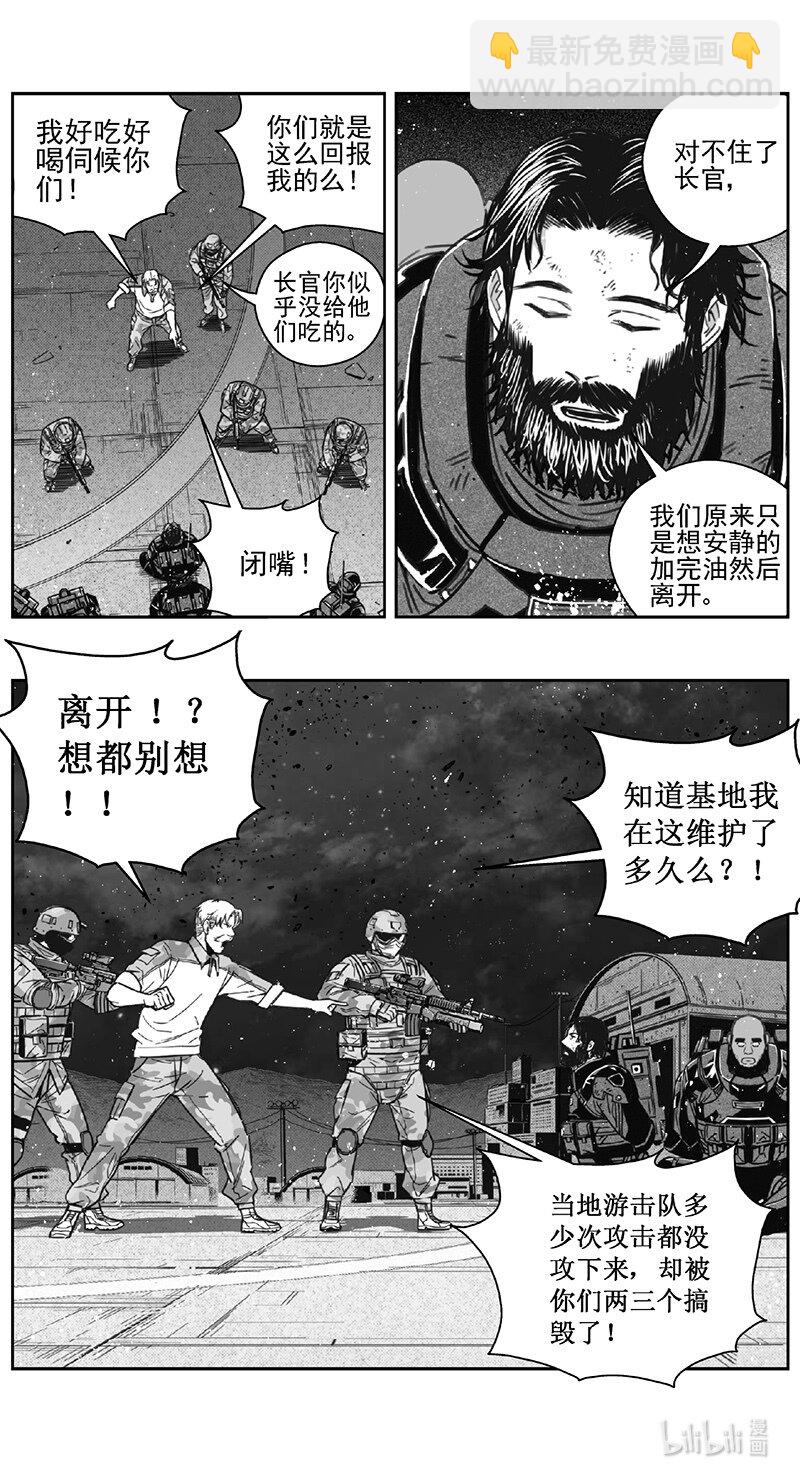 🍶雏蜂 472 第四部 交叉线（其二七） 第7页