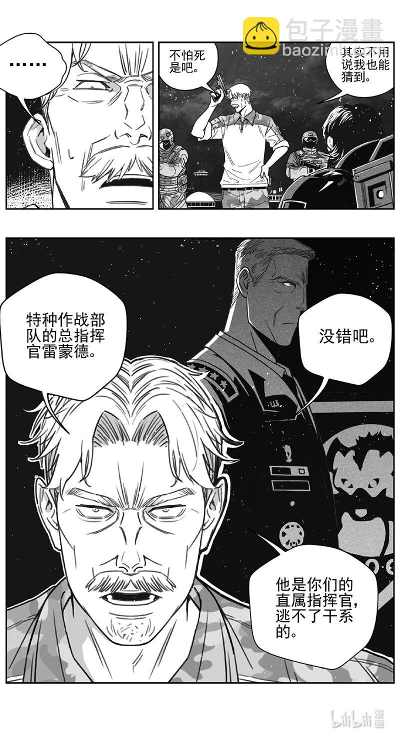 🍶雏蜂 472 第四部 交叉线（其二七） 第9页