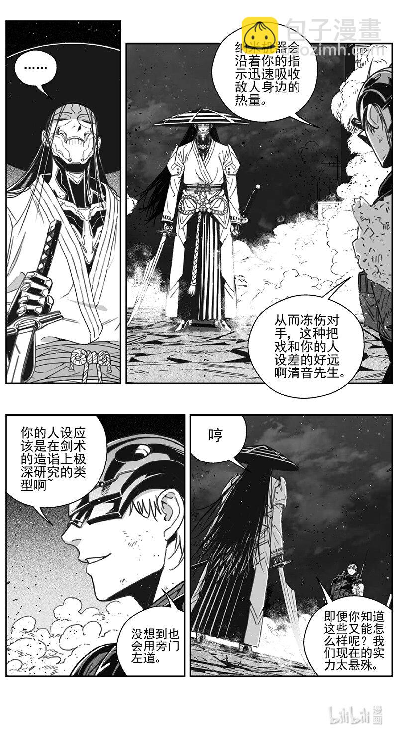 🍶雏蜂 474 第四部 交叉线（其二九） 第10页