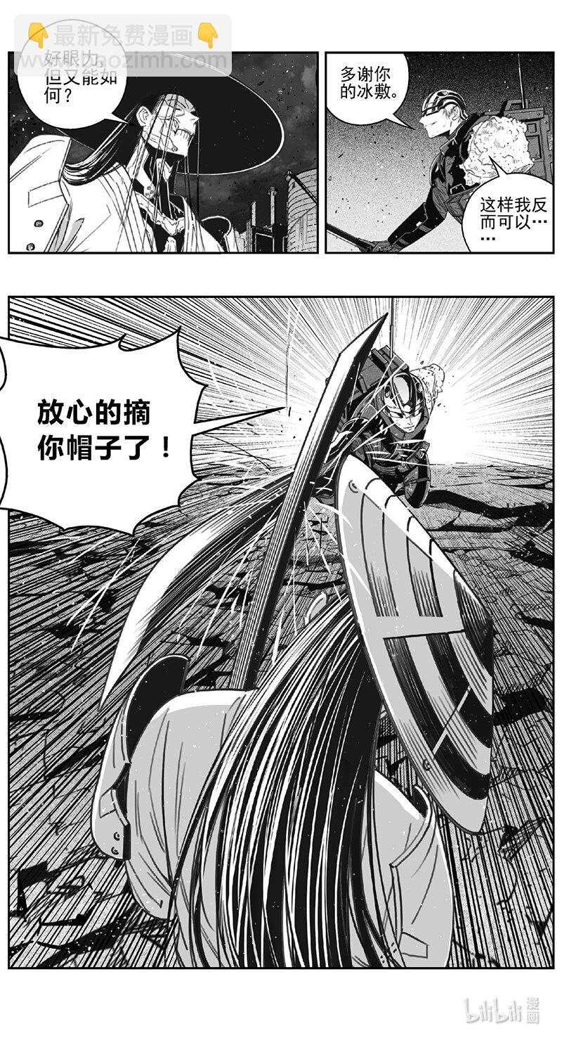 🍶雏蜂 474 第四部 交叉线（其二九） 第12页