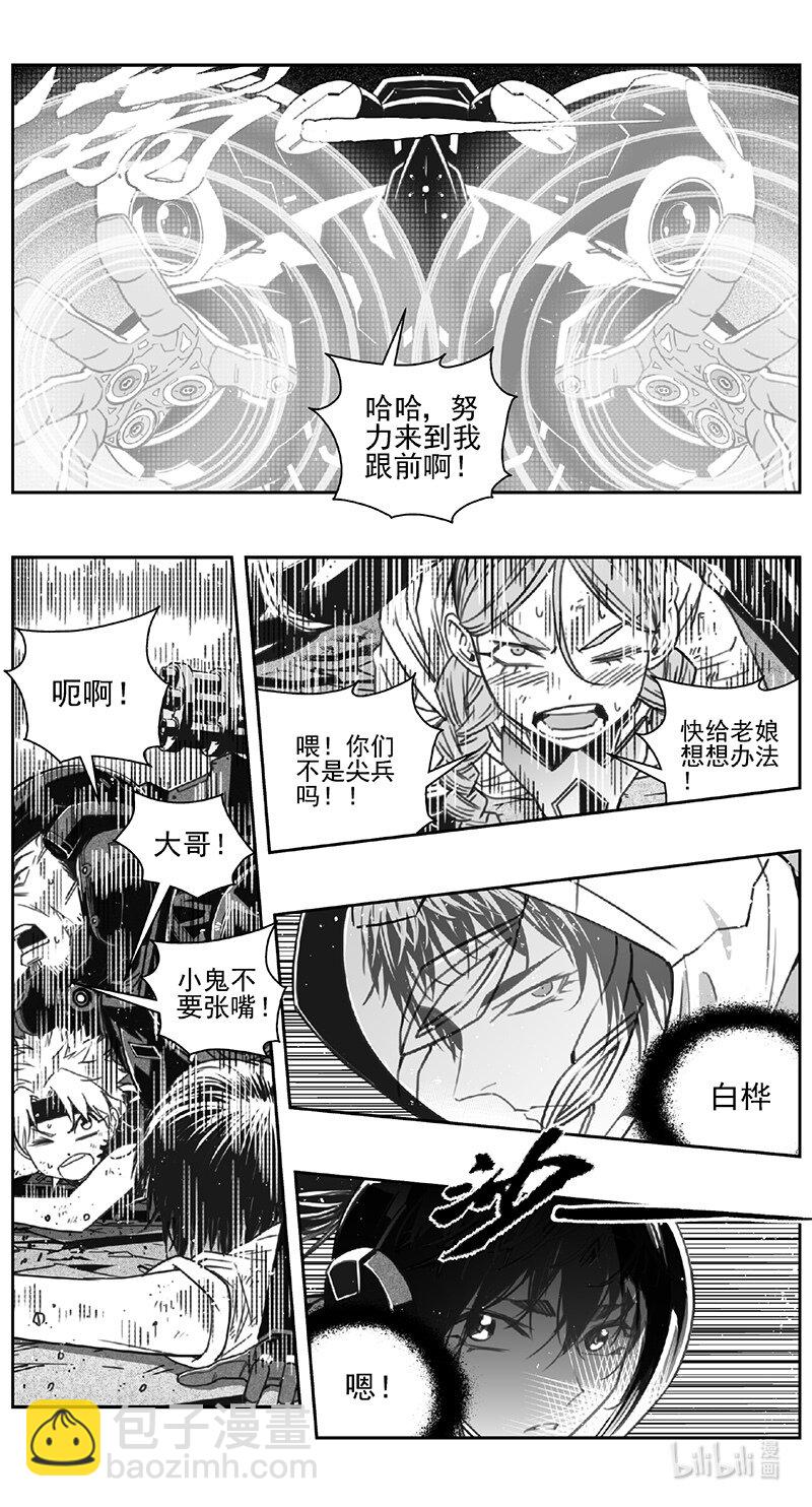 🍶雏蜂 474 第四部 交叉线（其二九） 第14页
