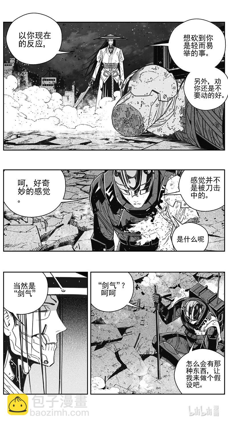 🍶雏蜂 474 第四部 交叉线（其二九） 第8页