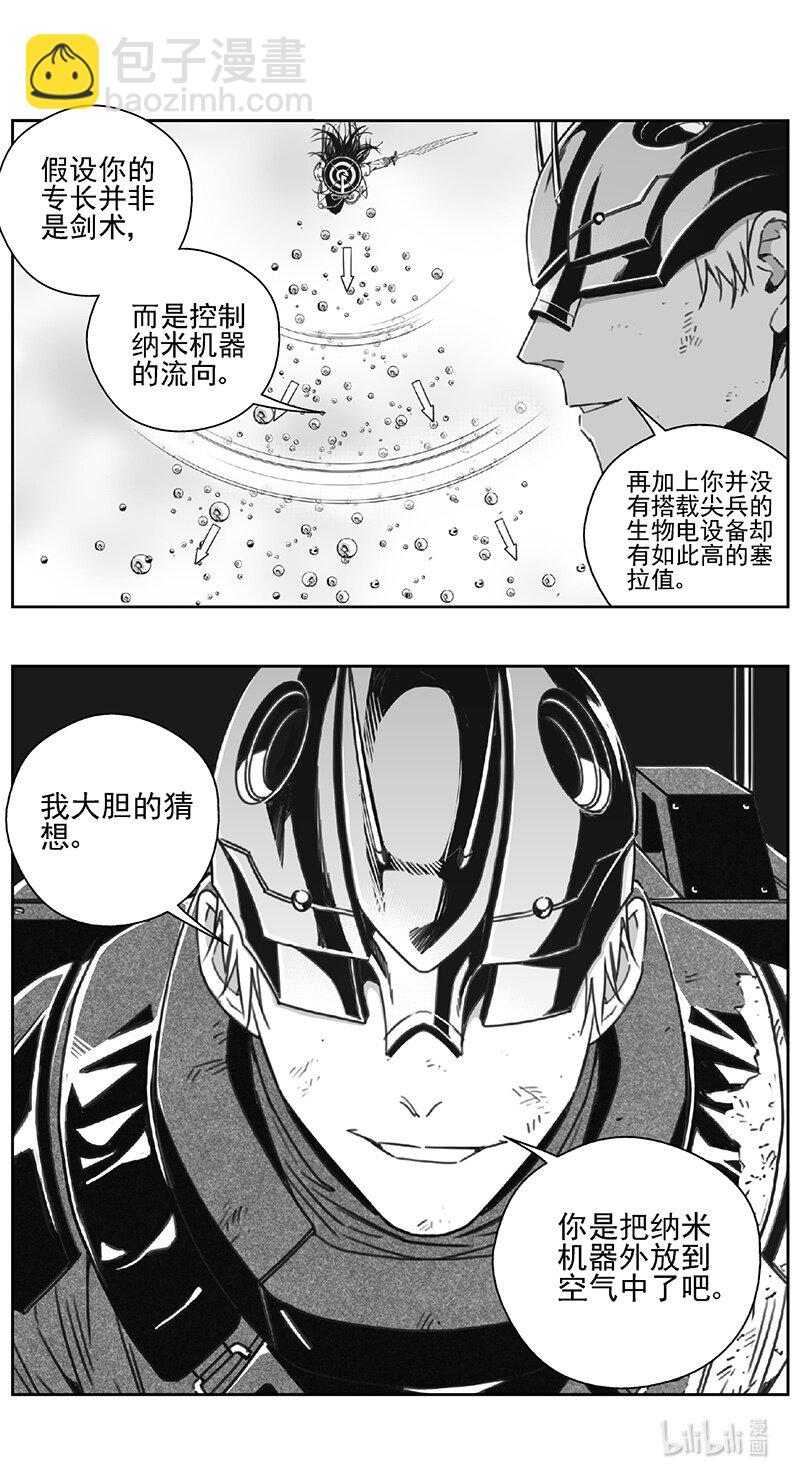 🍶雏蜂 474 第四部 交叉线（其二九） 第9页