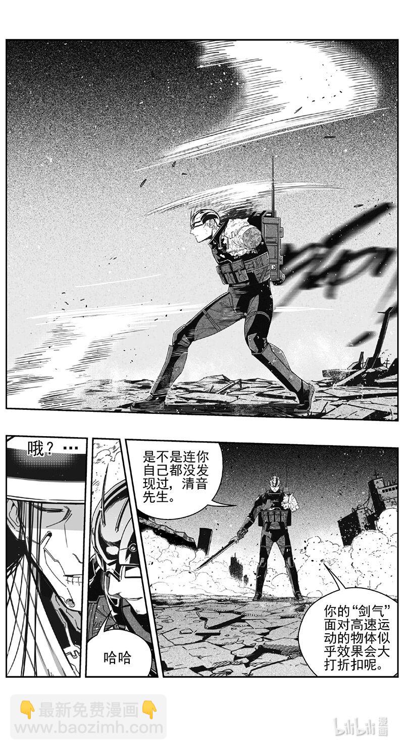 🍶雏蜂 476 第四部 交叉线（其三一） 第13页