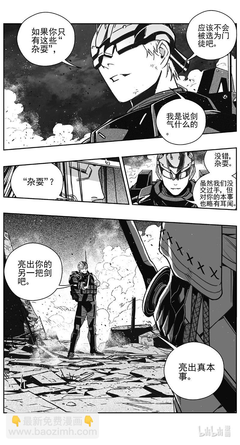 🍶雏蜂 476 第四部 交叉线（其三一） 第14页