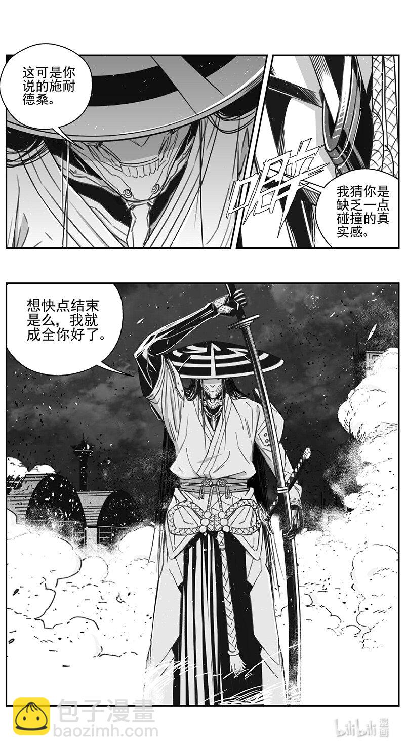 🍶雏蜂 476 第四部 交叉线（其三一） 第15页