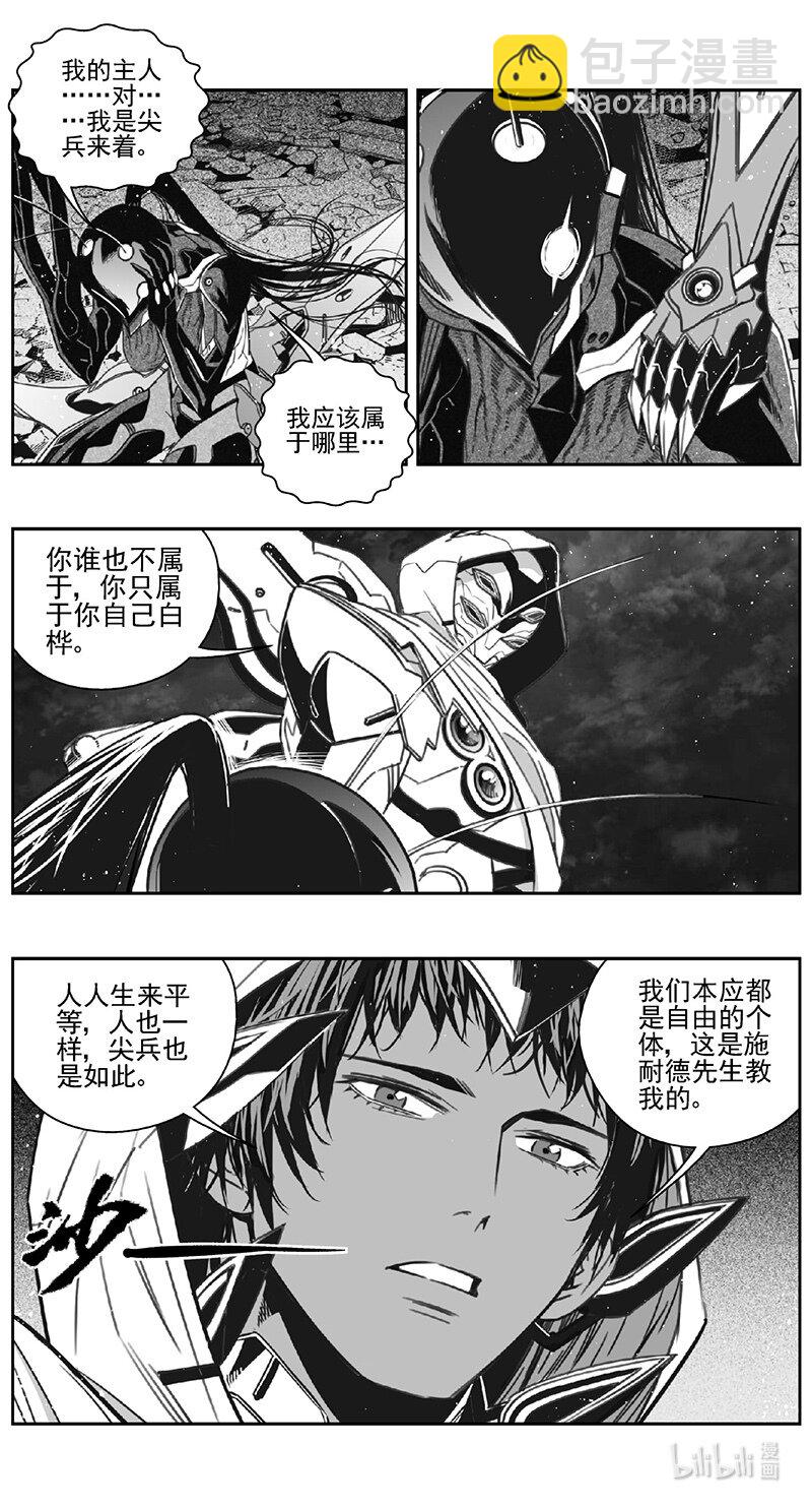 🍶雏蜂 476 第四部 交叉线（其三一） 第8页