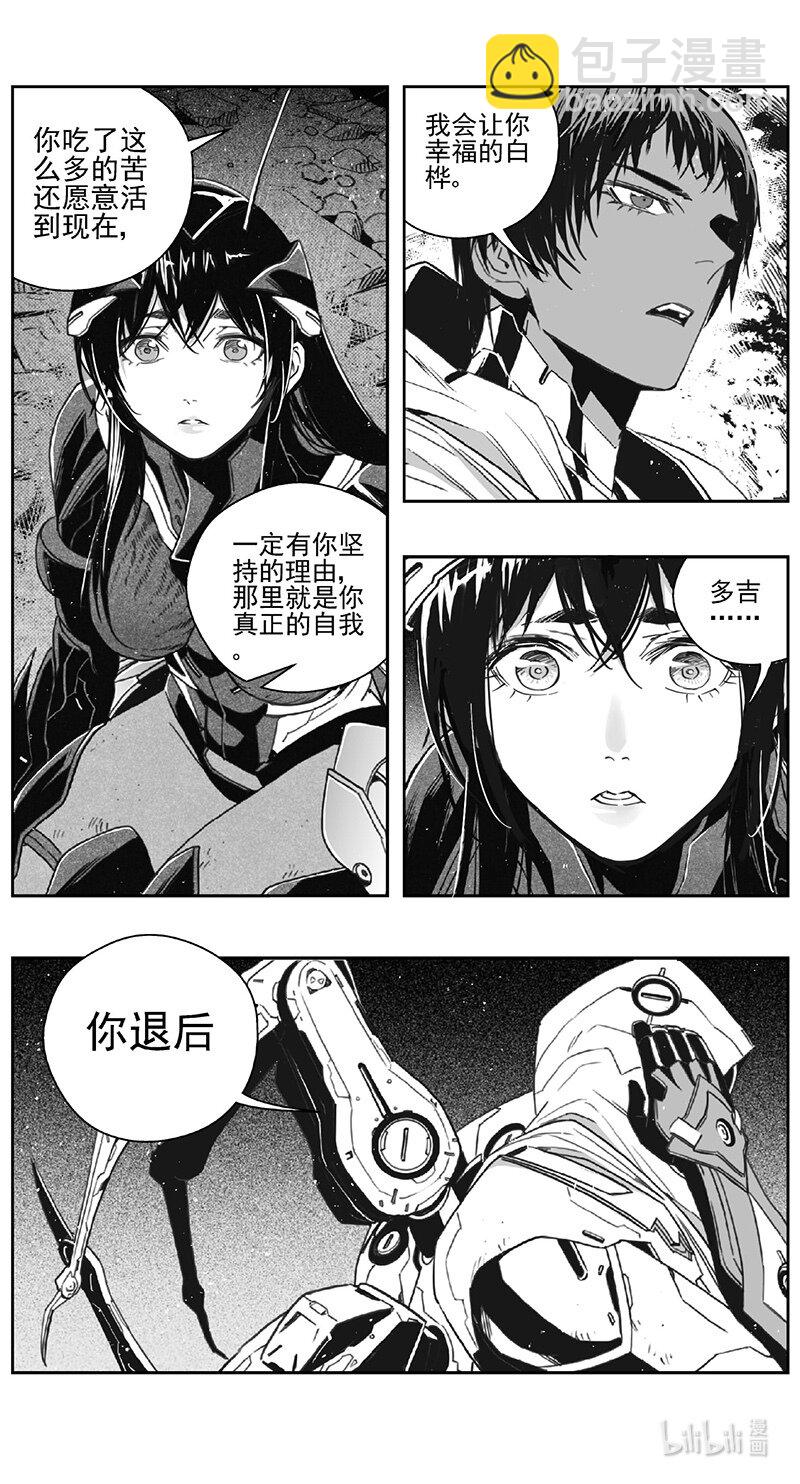 🍶雏蜂 476 第四部 交叉线（其三一） 第9页
