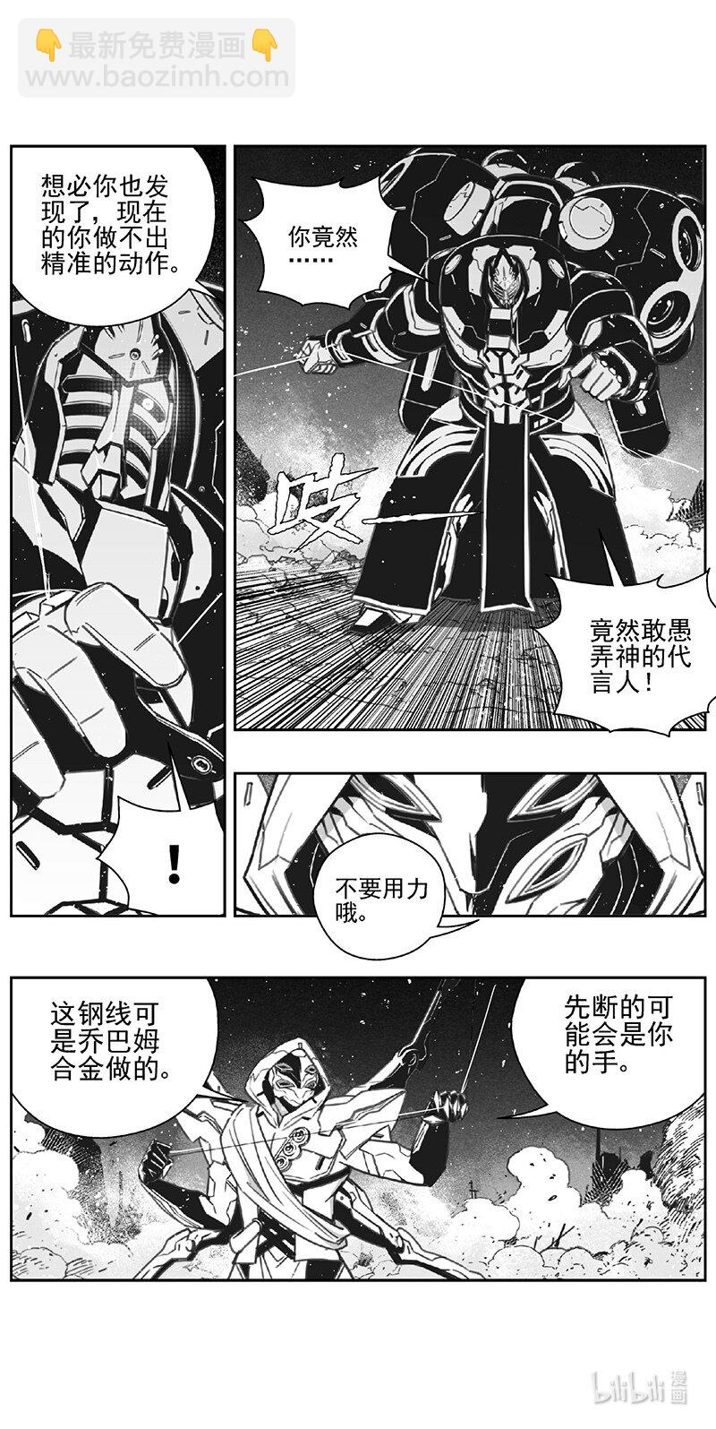🍶雏蜂 478 第四部 交叉线（其三三） 第10页
