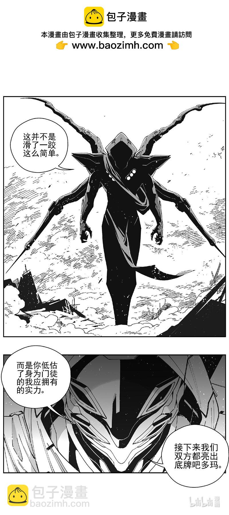 🍶雏蜂 478 第四部 交叉线（其三三） 第2页
