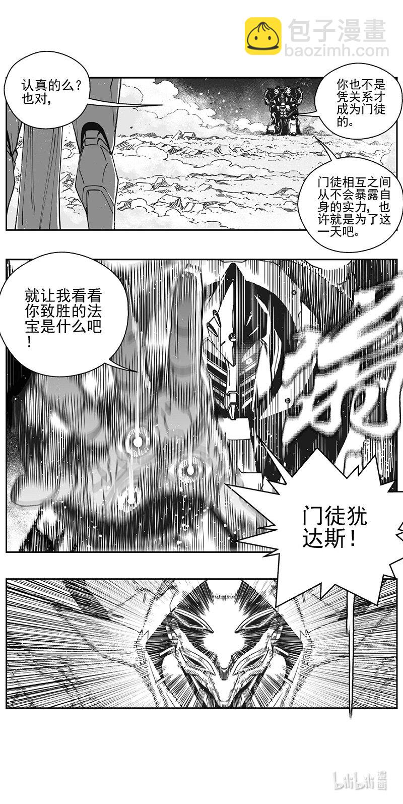 🍶雏蜂 478 第四部 交叉线（其三三） 第3页