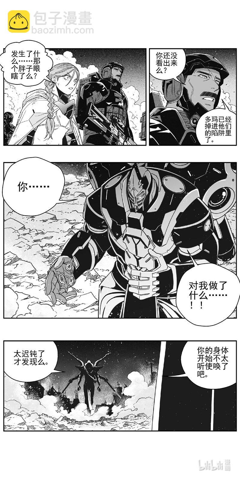 🍶雏蜂 478 第四部 交叉线（其三三） 第6页