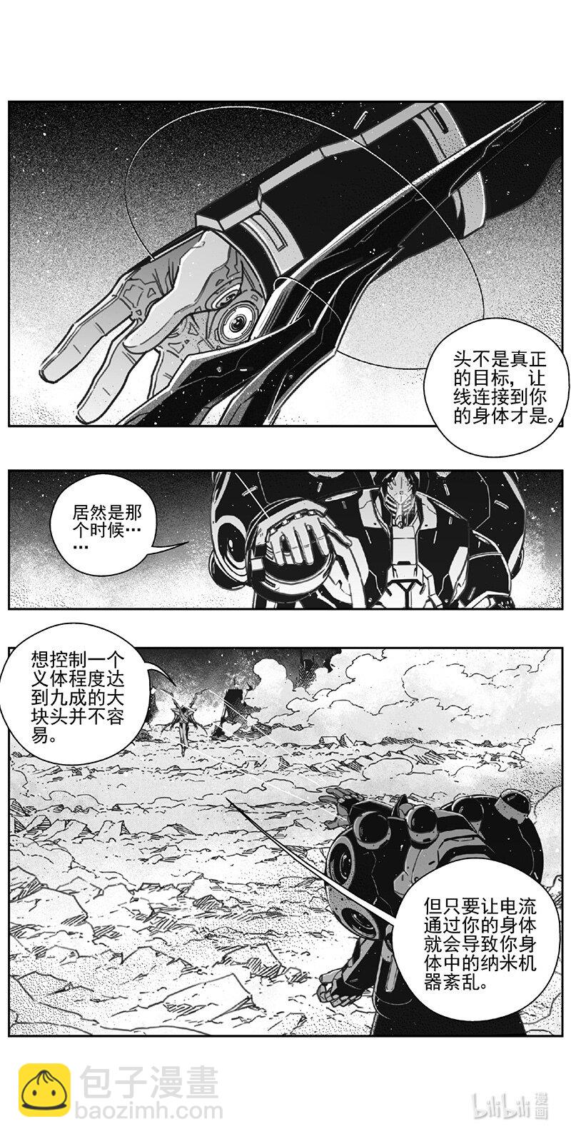 🍶雏蜂 478 第四部 交叉线（其三三） 第9页