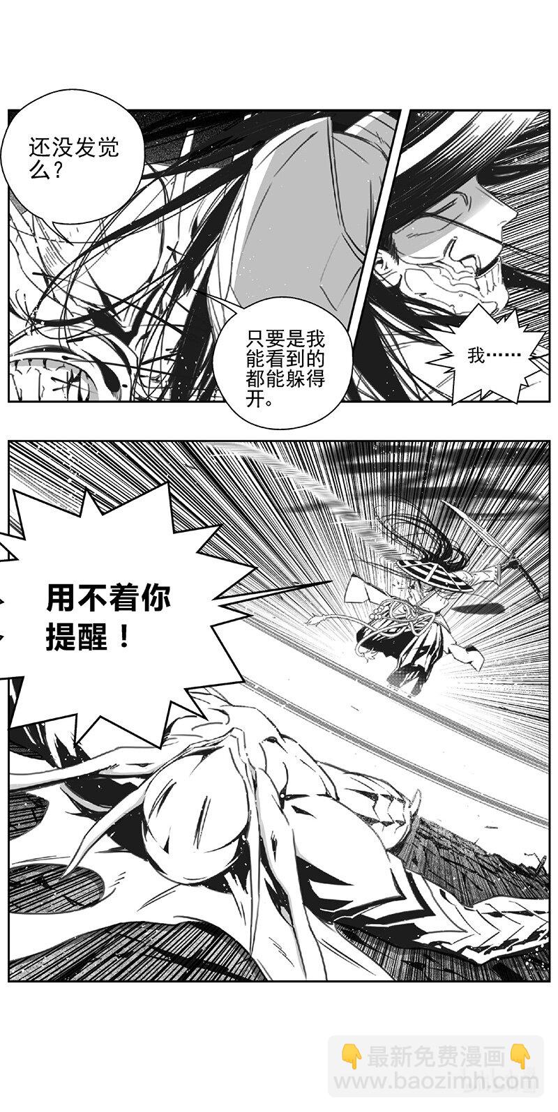 🍶雏蜂 480 第四部 伊甸与伊甸（其二） 第15页