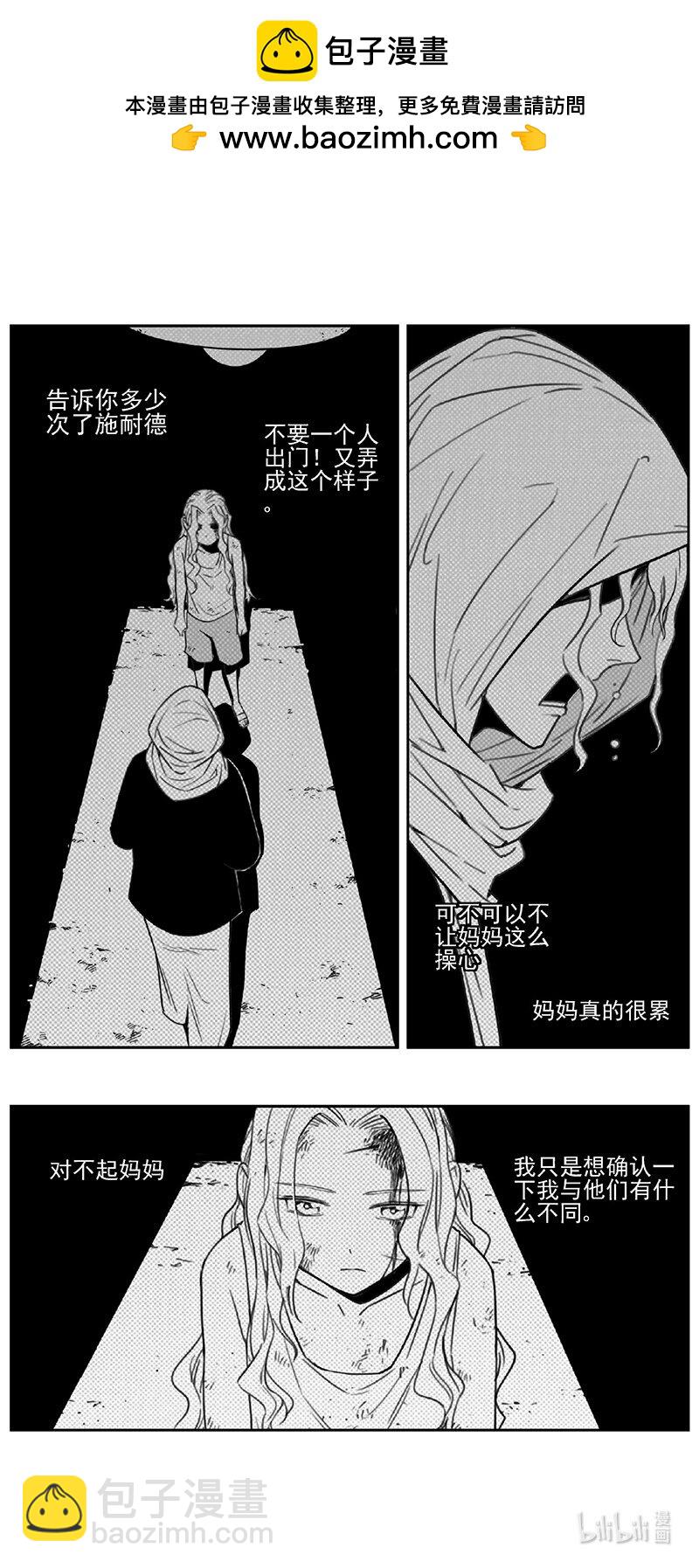 🍶雏蜂 480 第四部 伊甸与伊甸（其二） 第2页