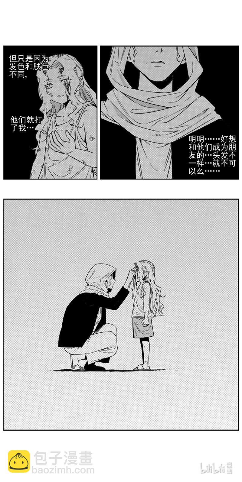 🍶雏蜂 480 第四部 伊甸与伊甸（其二） 第3页