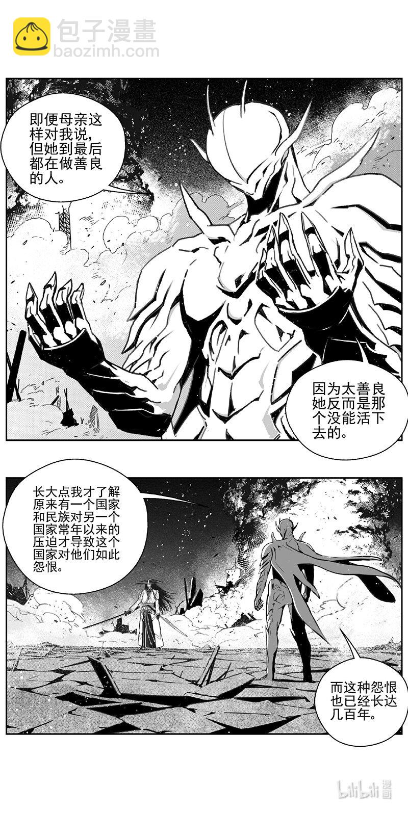 🍶雏蜂 480 第四部 伊甸与伊甸（其二） 第6页