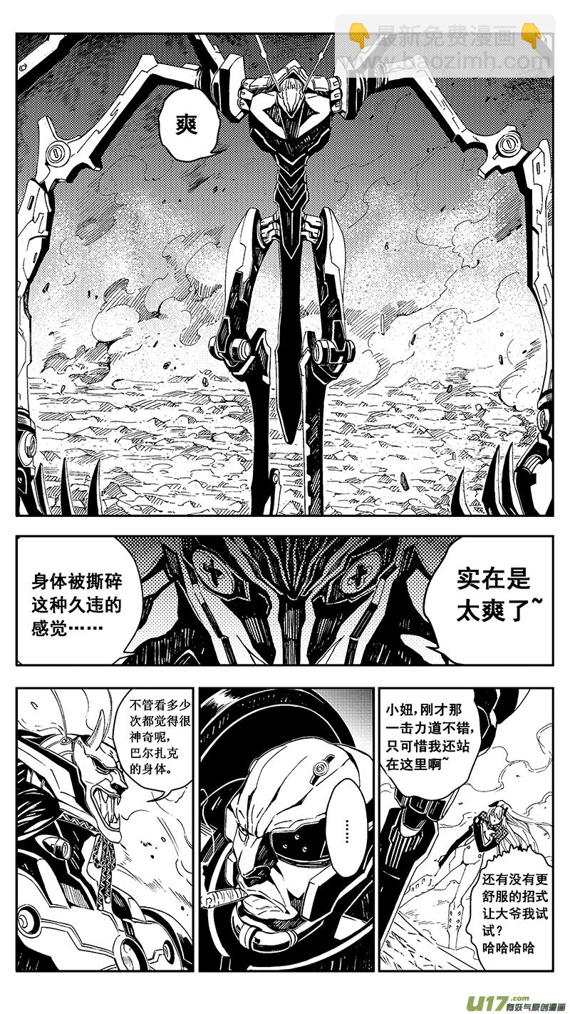 🍶雏蜂 47 MIssion 22:不可逆的天真 第3页