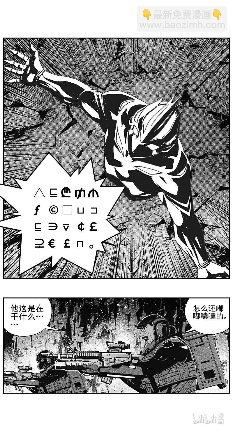 🍶雏蜂 482 第四部 伊甸与伊甸（其四） 第14页