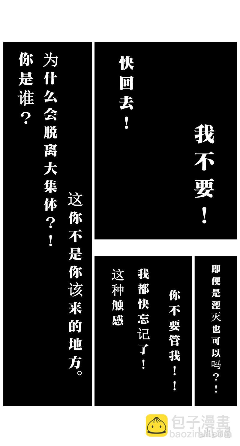 🍶雏蜂 482 第四部 伊甸与伊甸（其四） 第15页
