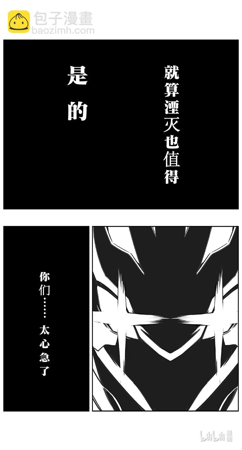 🍶雏蜂 482 第四部 伊甸与伊甸（其四） 第16页