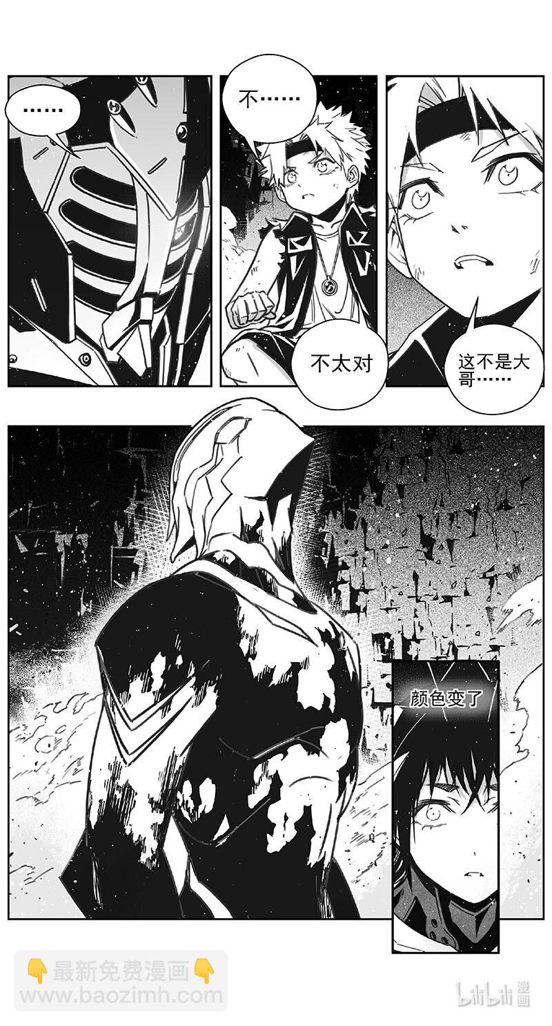 🍶雏蜂 482 第四部 伊甸与伊甸（其四） 第5页