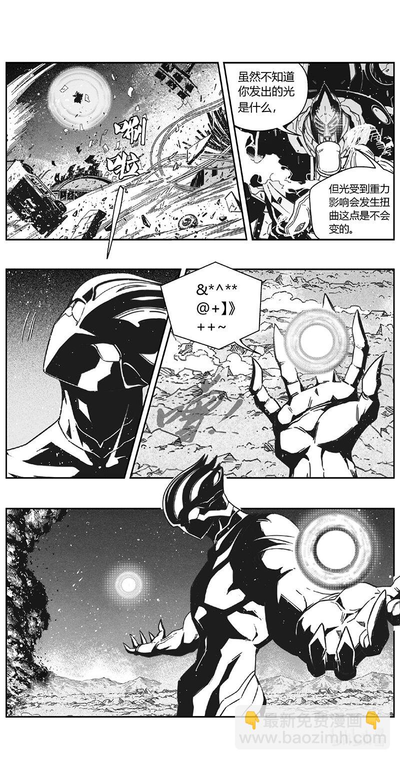 🍶雏蜂 484第四部 伊甸与伊甸（其六） 第10页