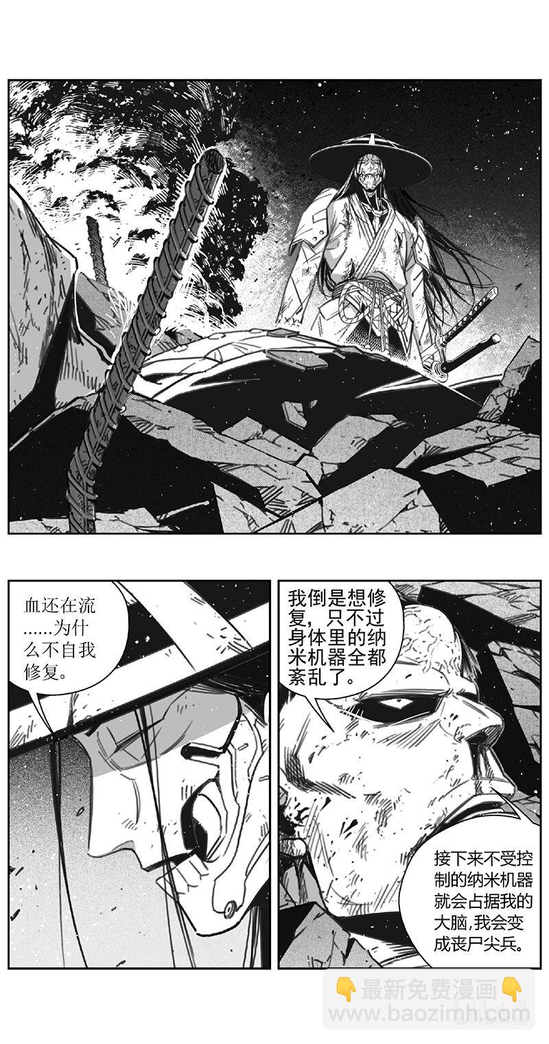 🍶雏蜂 485第四部 伊甸与伊甸（其七） 第12页