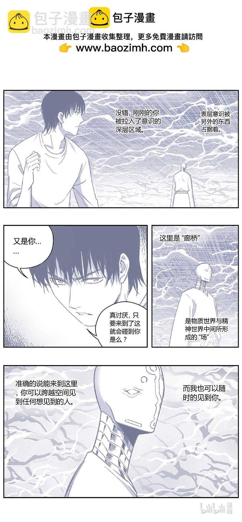 🍶雏蜂 487第四部 伊甸与伊甸（其九） 第2页
