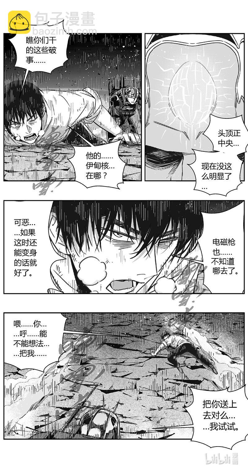 🍶雏蜂 489第四部 伊甸与伊甸（其十一） 第11页
