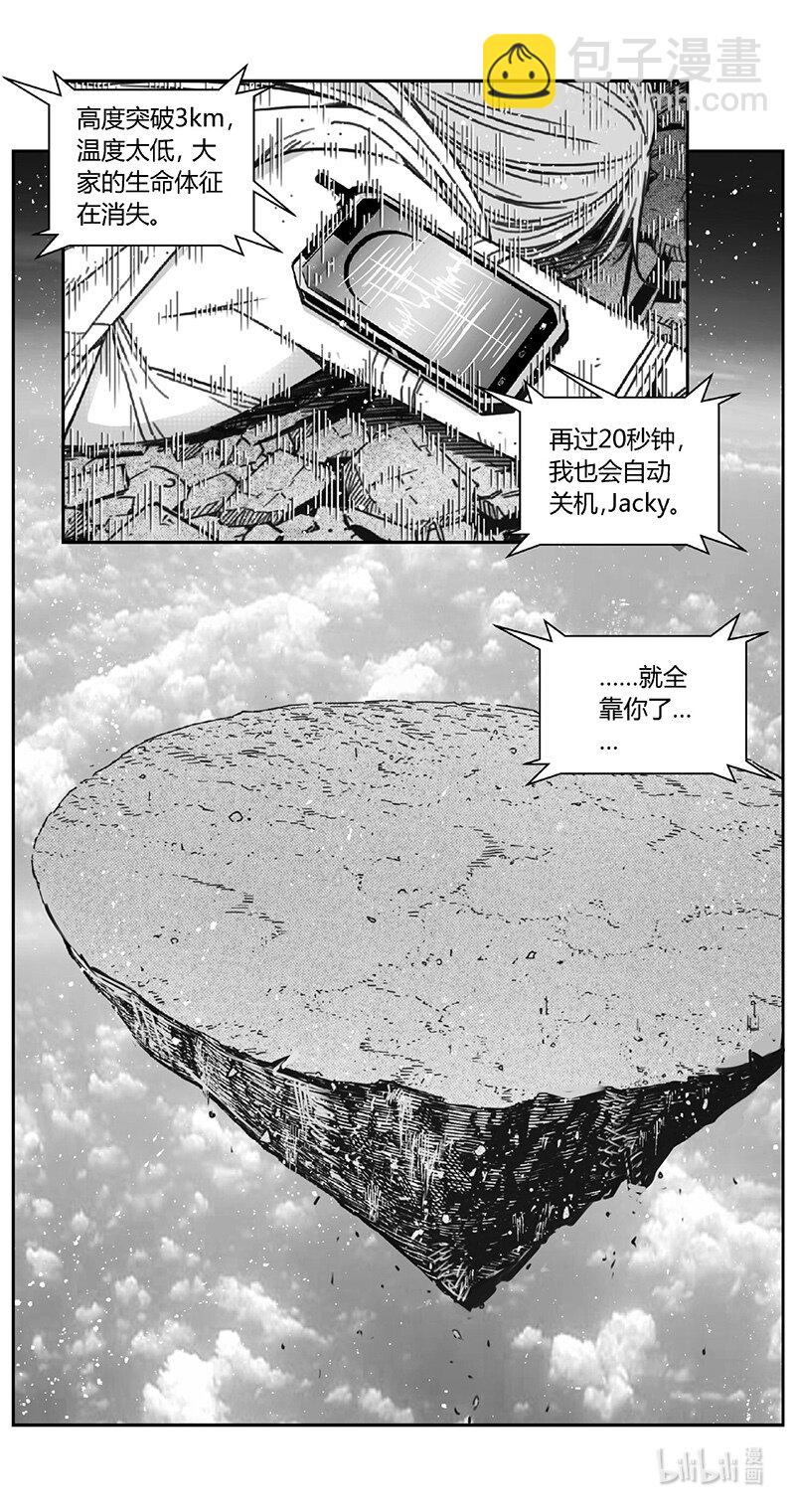 🍶雏蜂 489第四部 伊甸与伊甸（其十一） 第12页