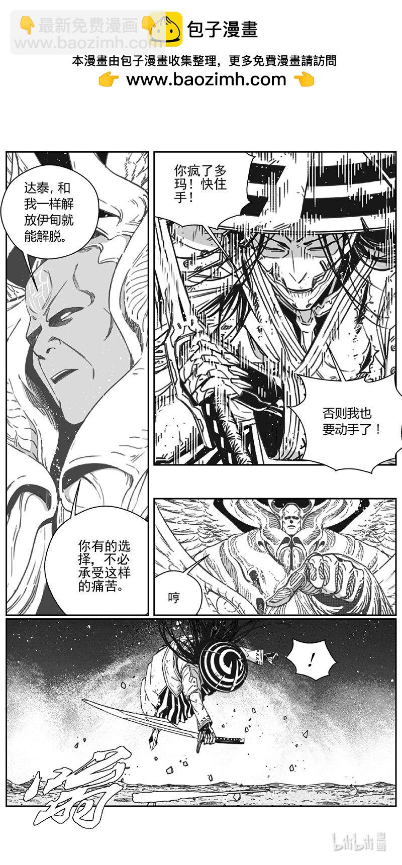 🍶雏蜂 489第四部 伊甸与伊甸（其十一） 第2页