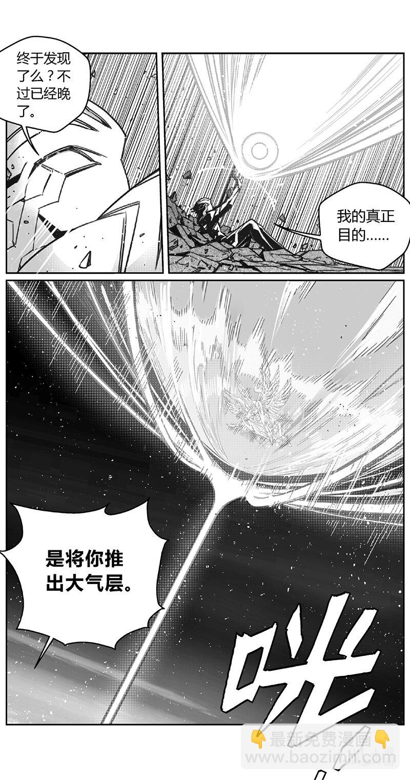🍶雏蜂 491第四部 伊甸与伊甸（其十三） 第10页