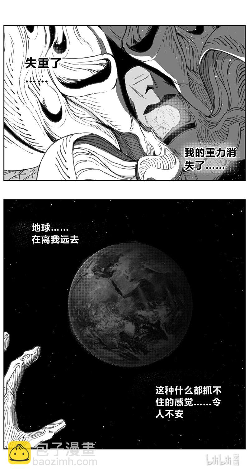 🍶雏蜂 491第四部 伊甸与伊甸（其十三） 第13页