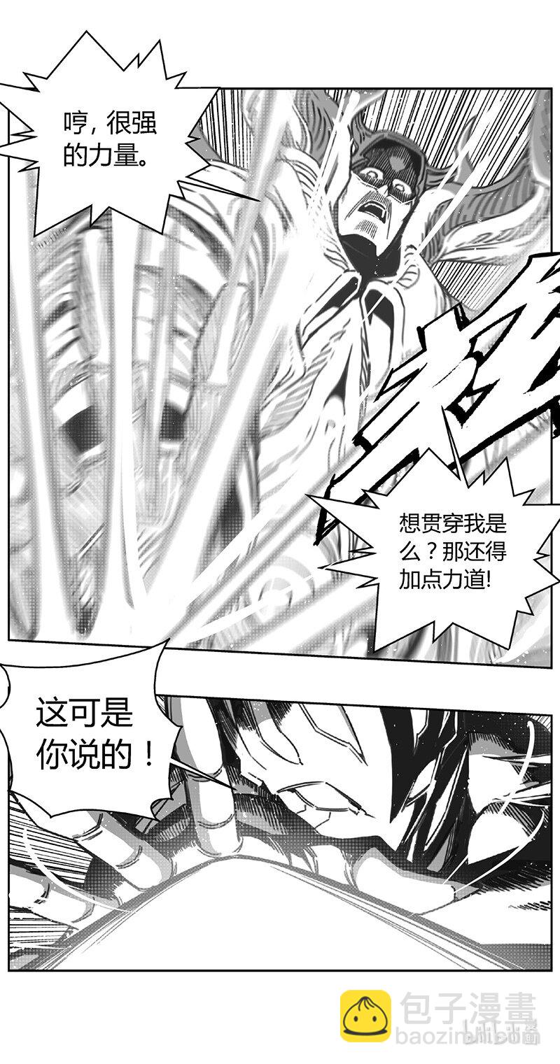 🍶雏蜂 491第四部 伊甸与伊甸（其十三） 第3页